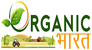 जैविक खेती के लिए ऑर्गेनिक कीटनाशक